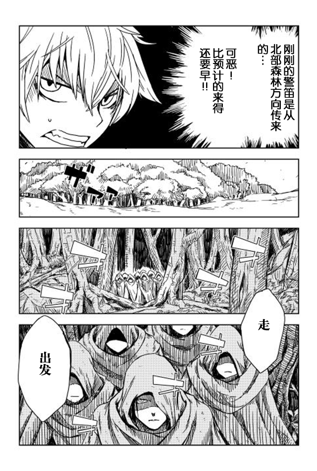 异世界转生骚动记 第7话 第20页