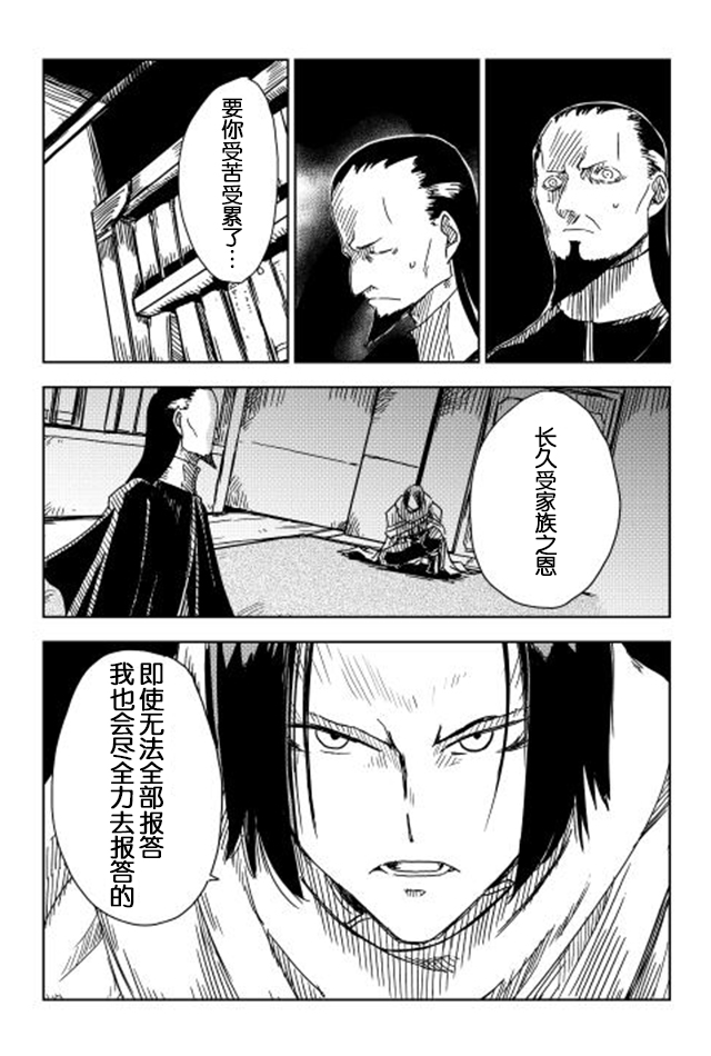 异世界转生骚动记 第7话 第3页