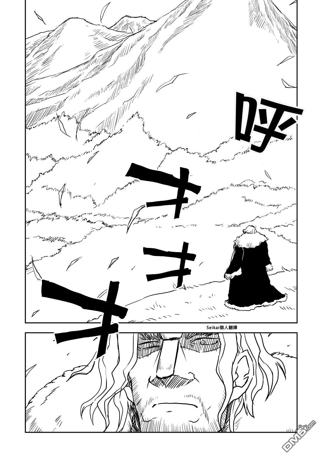 异世界转生骚动记 第81话 第12页