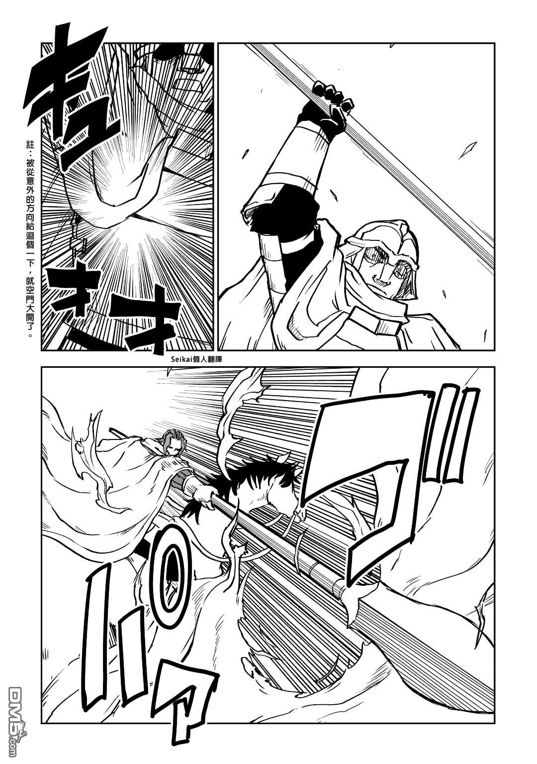 异世界转生骚动记 第81话 第5页