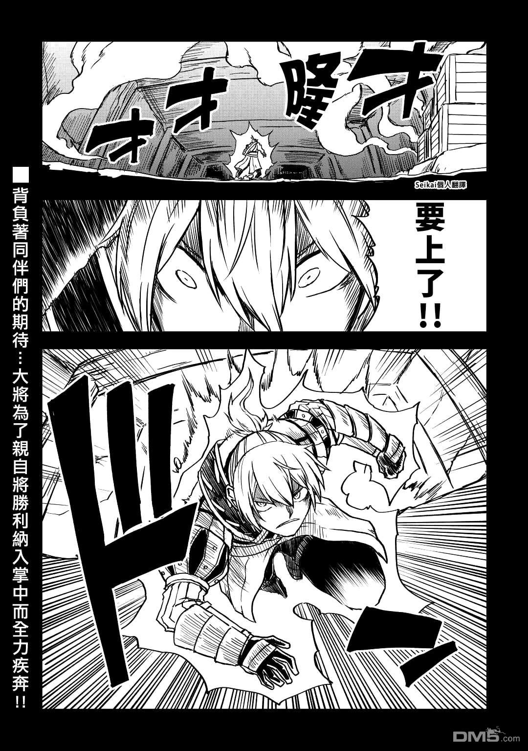 异世界转生骚动记 第82话 第18页