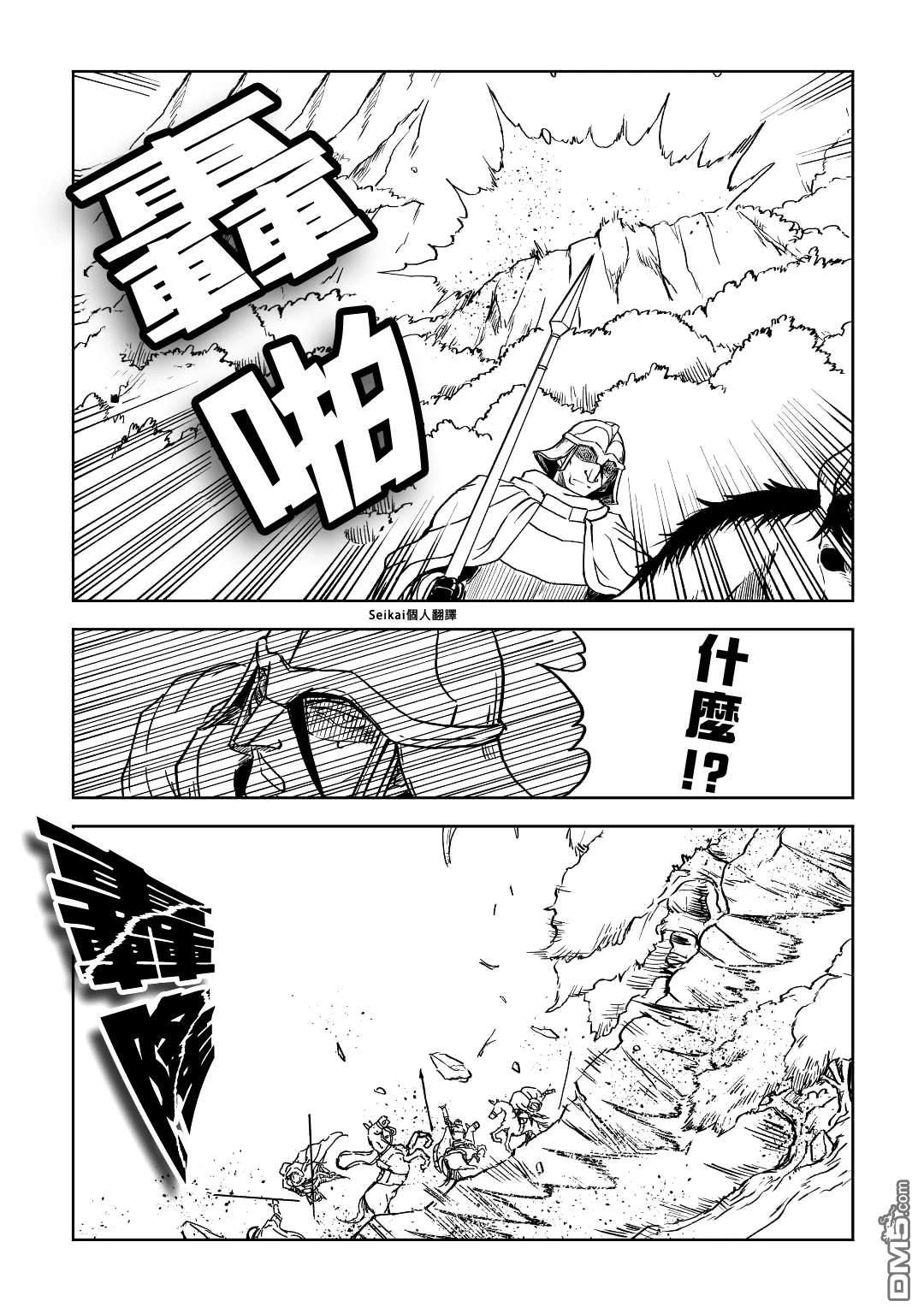 异世界转生骚动记 第82话 第6页