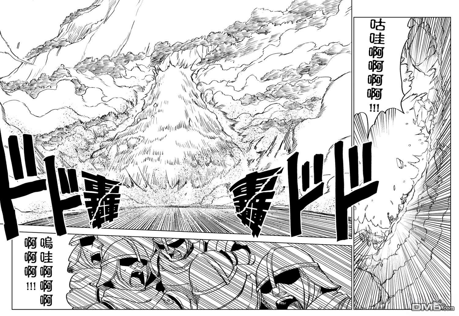 异世界转生骚动记 第82话 第7页