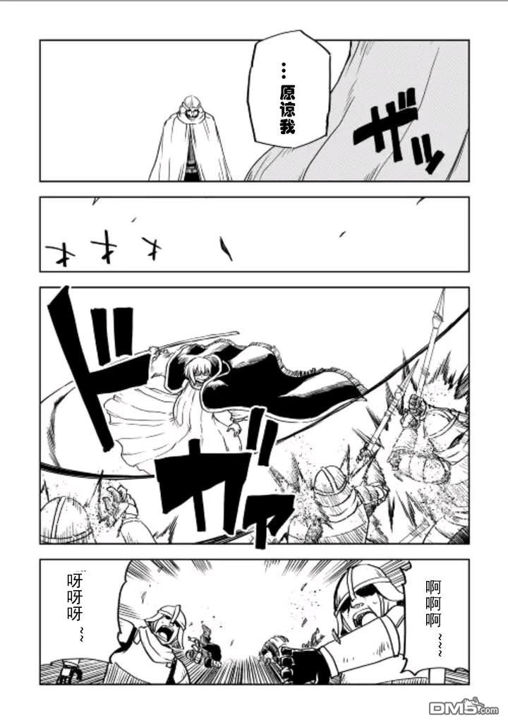 异世界转生骚动记 第84话 第22页