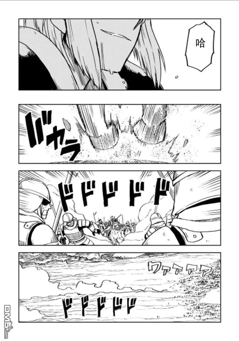 异世界转生骚动记 第85话 第12页