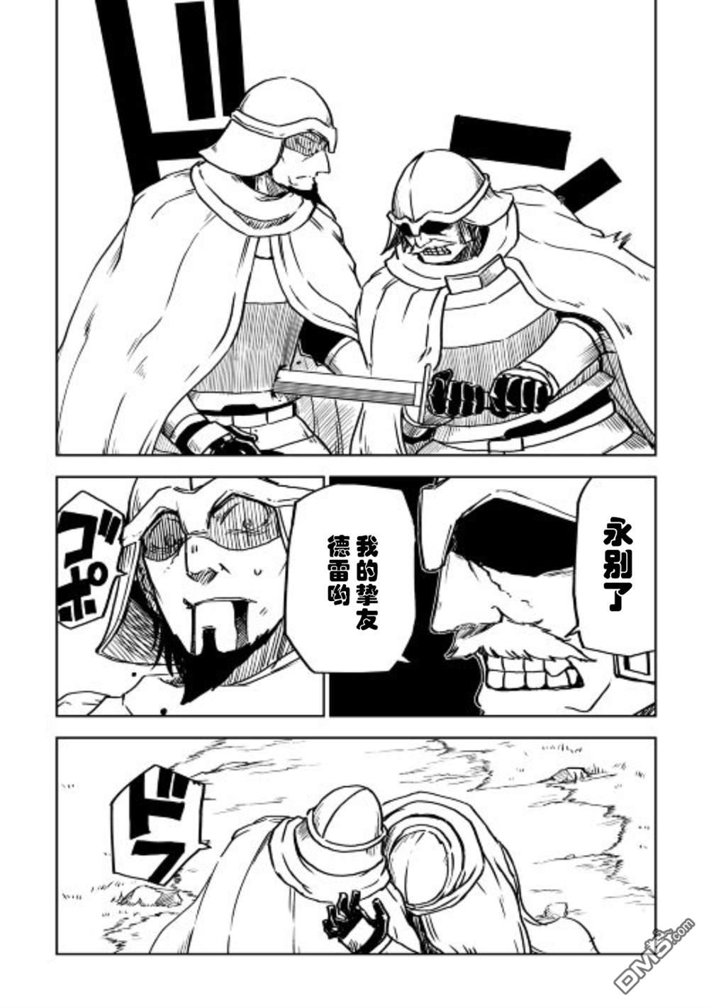 异世界转生骚动记 第85话 第6页