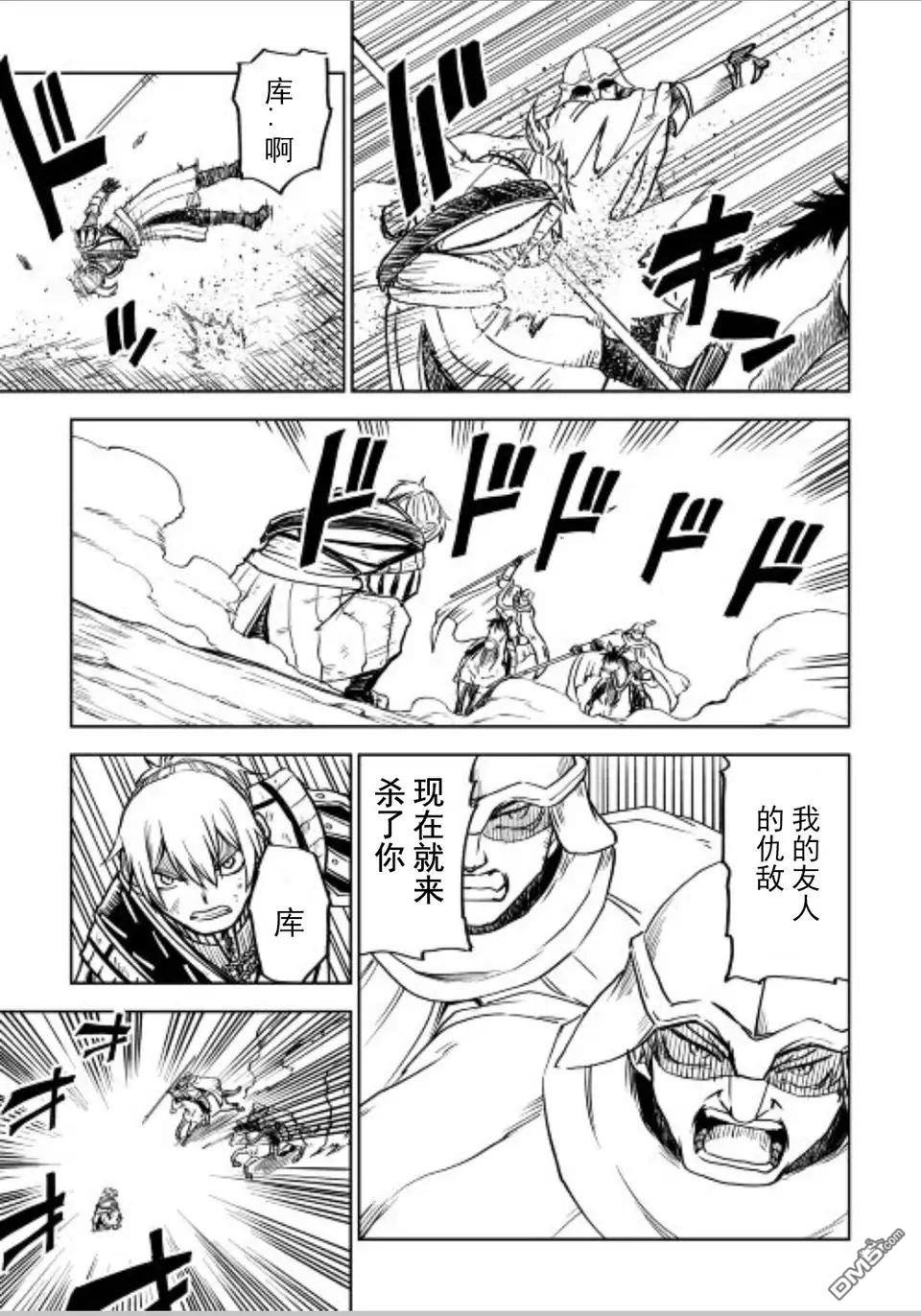 异世界转生骚动记 第86话 第19页