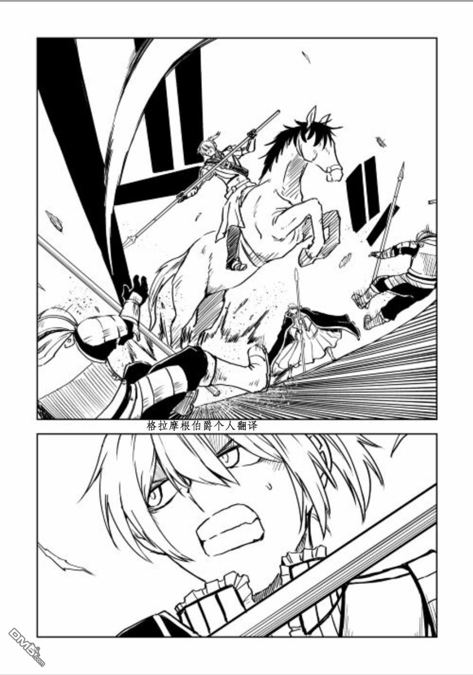 异世界转生骚动记 第86话 第4页
