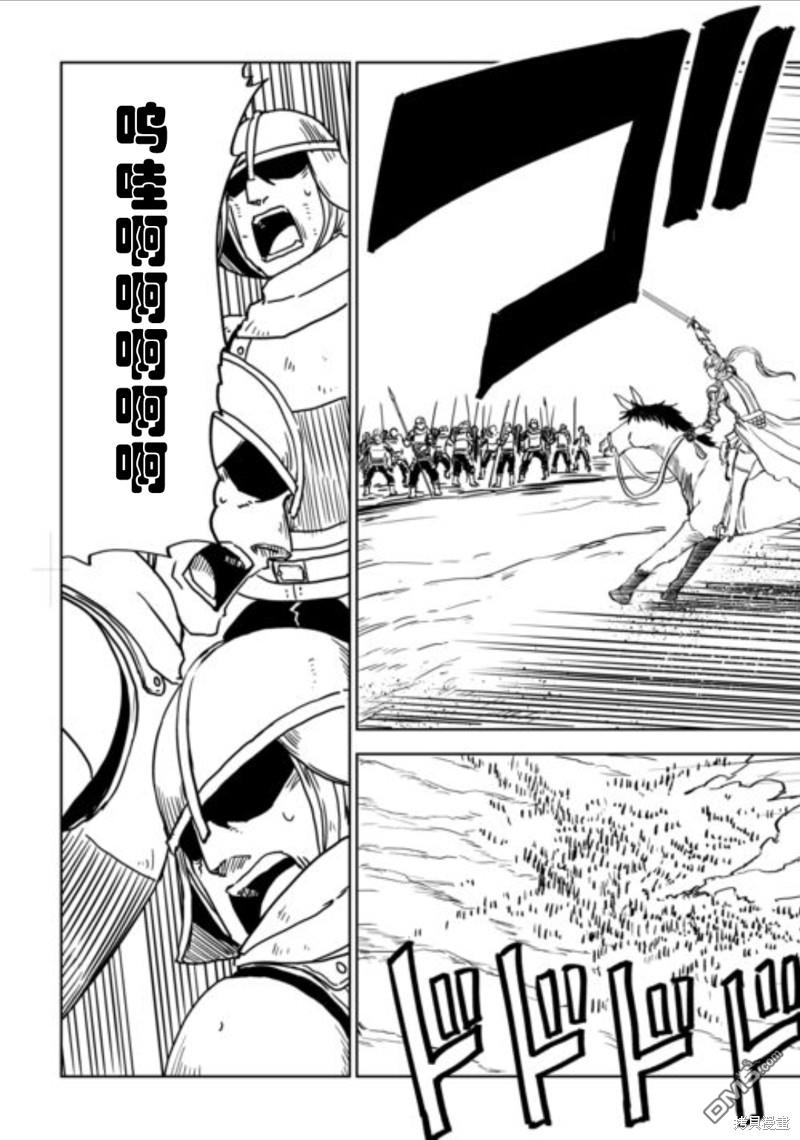 异世界转生骚动记 第87话 第3页