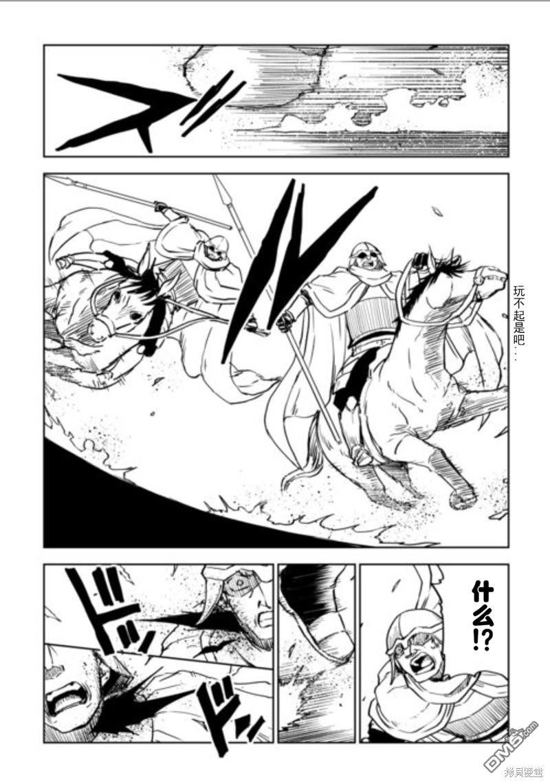 异世界转生骚动记 第87话 第6页