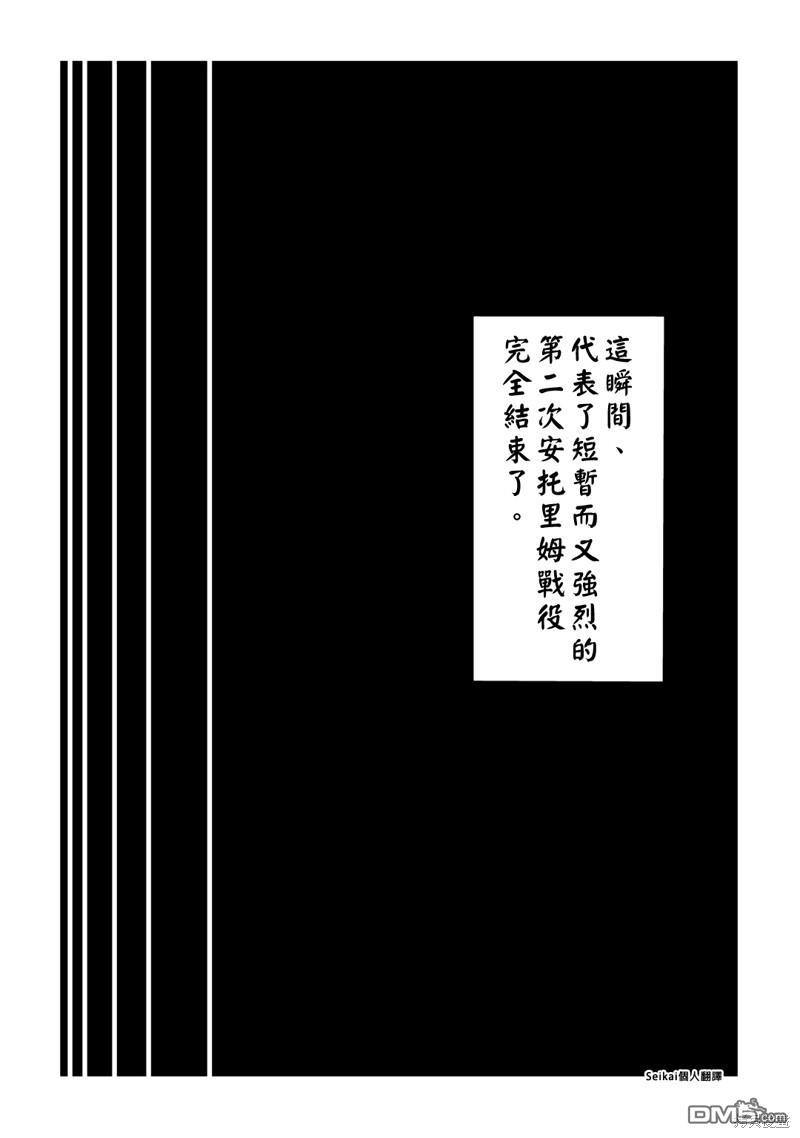 异世界转生骚动记 第89话 第17页