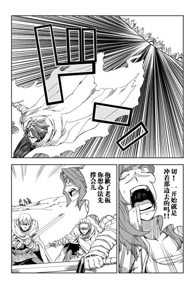 异世界转生骚动记 第8话 第14页