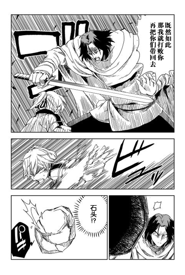异世界转生骚动记 第8话 第18页