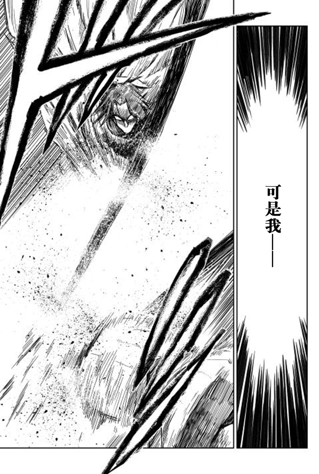 异世界转生骚动记 第8话 第21页