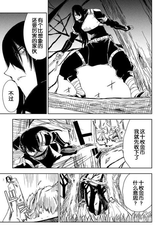 异世界转生骚动记 第8话 第5页