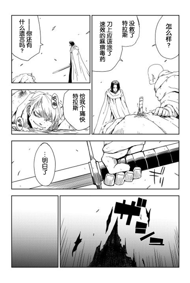 异世界转生骚动记 第8话 第6页