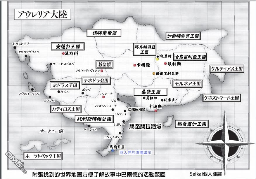 异世界转生骚动记 第93话 第28页