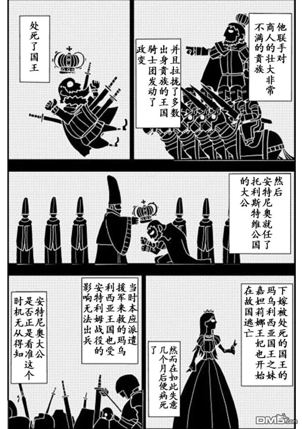 异世界转生骚动记 第93话 第30页