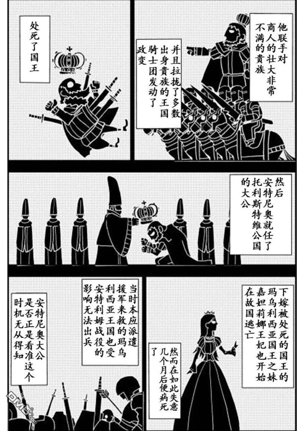 异世界转生骚动记 第94话 第26页
