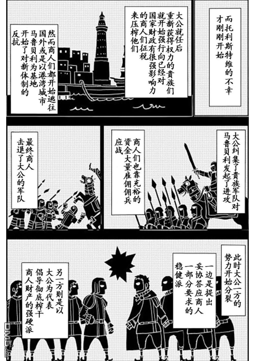 异世界转生骚动记 第94话 第27页