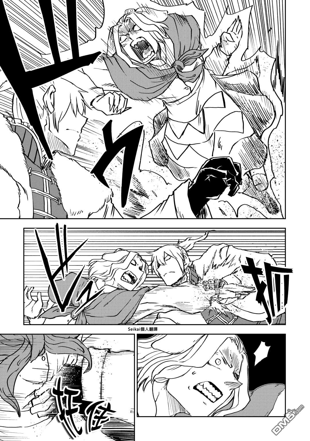 异世界转生骚动记 第97话 第19页