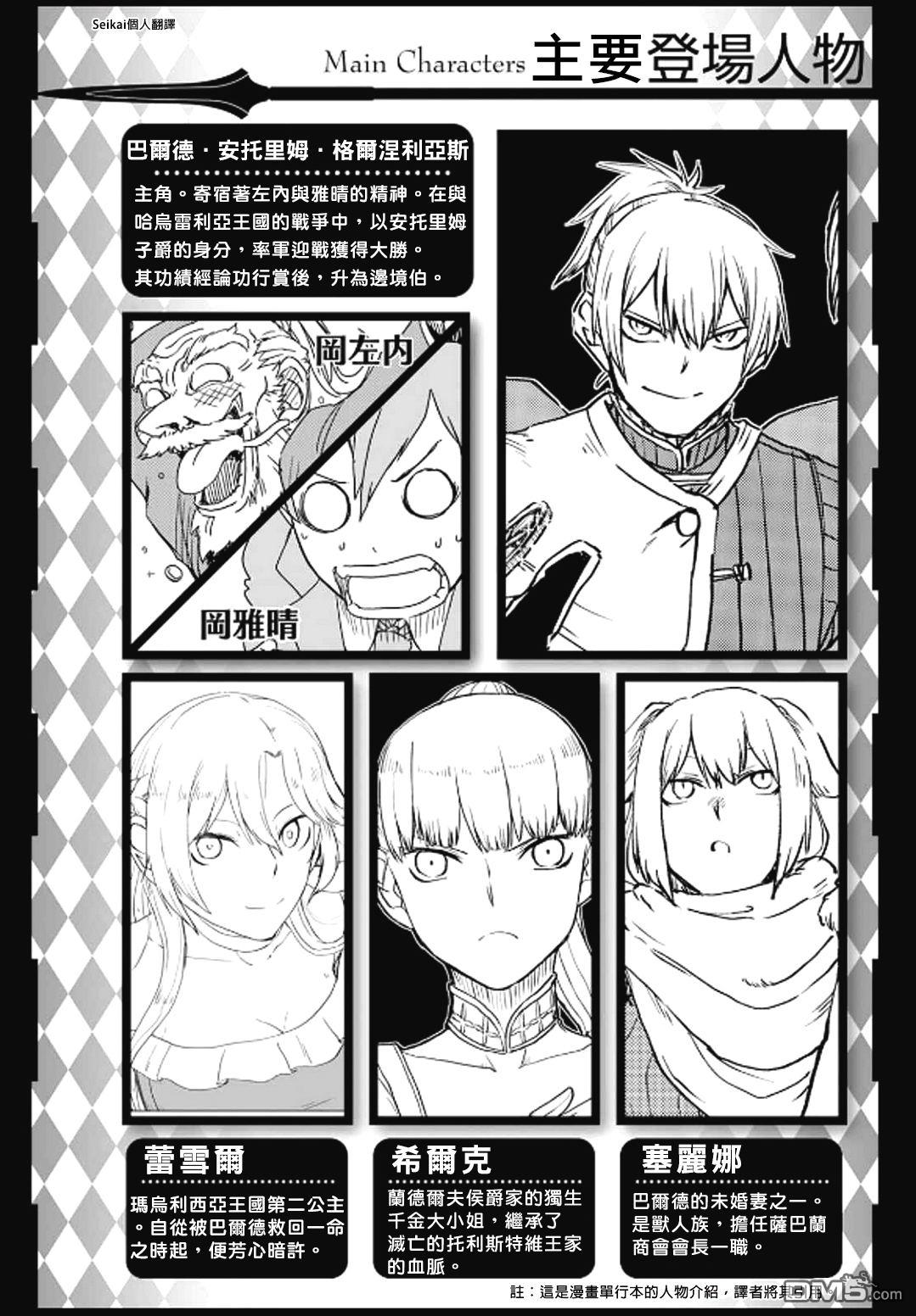 异世界转生骚动记 第98话 第1页