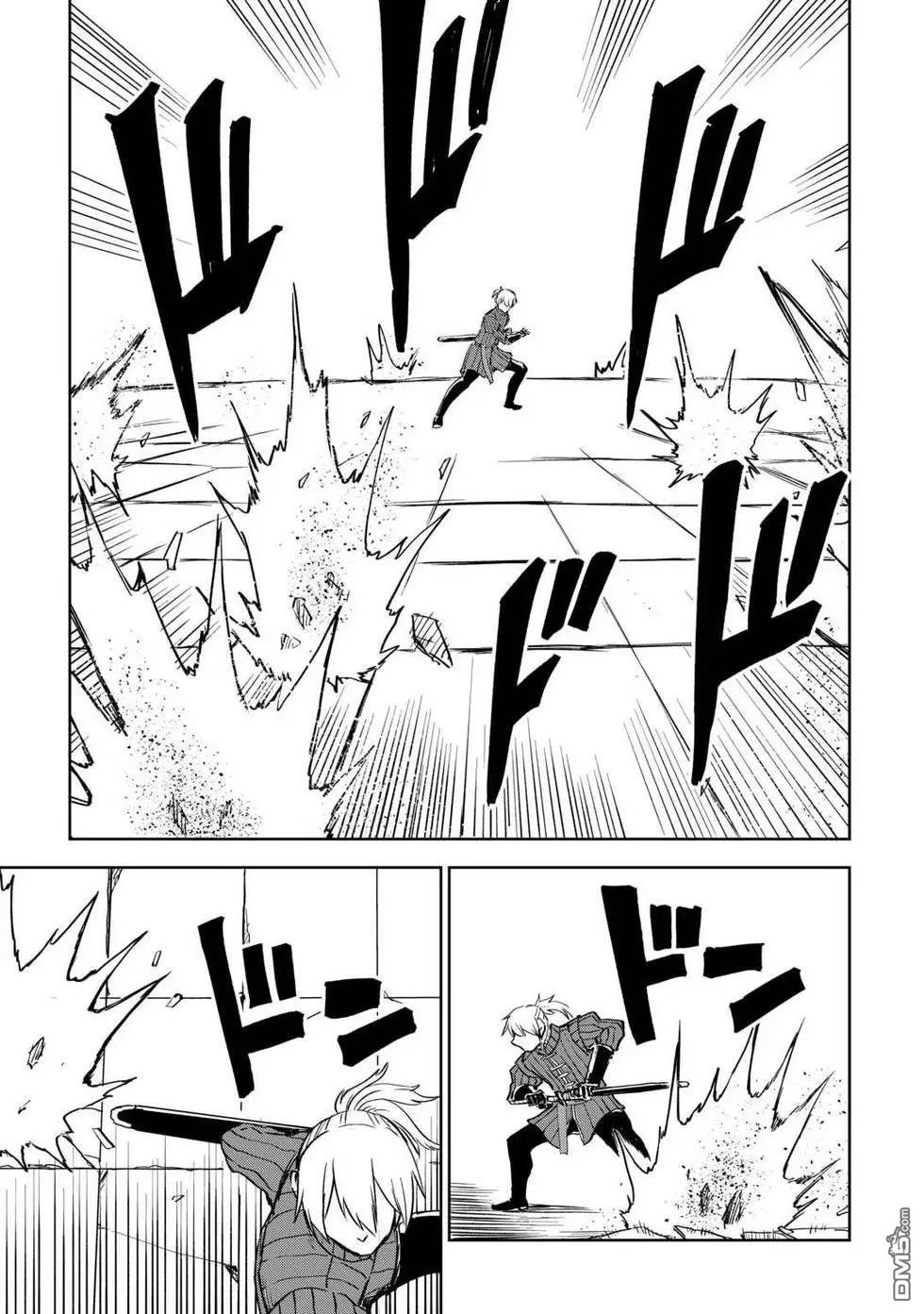 异世界转生骚动记 第99话 第11页