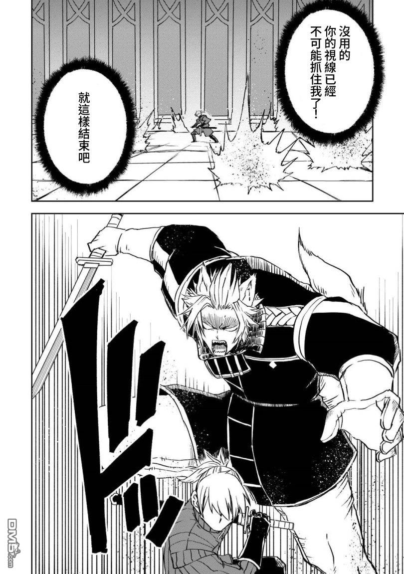 异世界转生骚动记 第99话 第12页