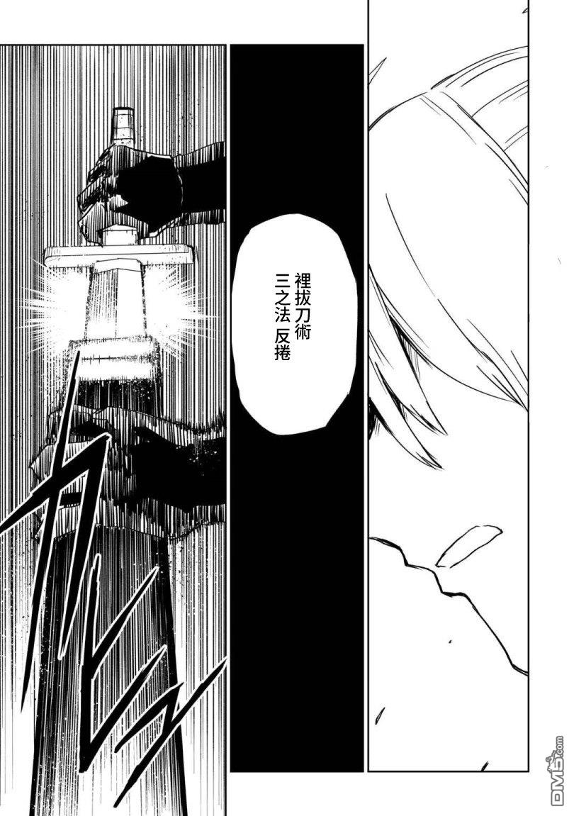 异世界转生骚动记 第99话 第13页