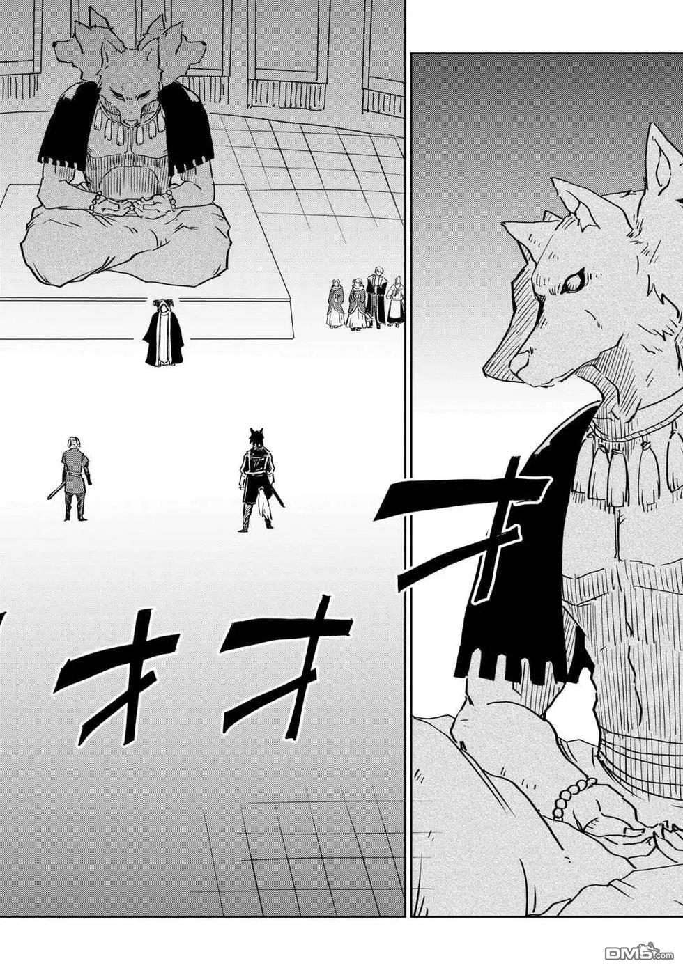 异世界转生骚动记 第99话 第2页