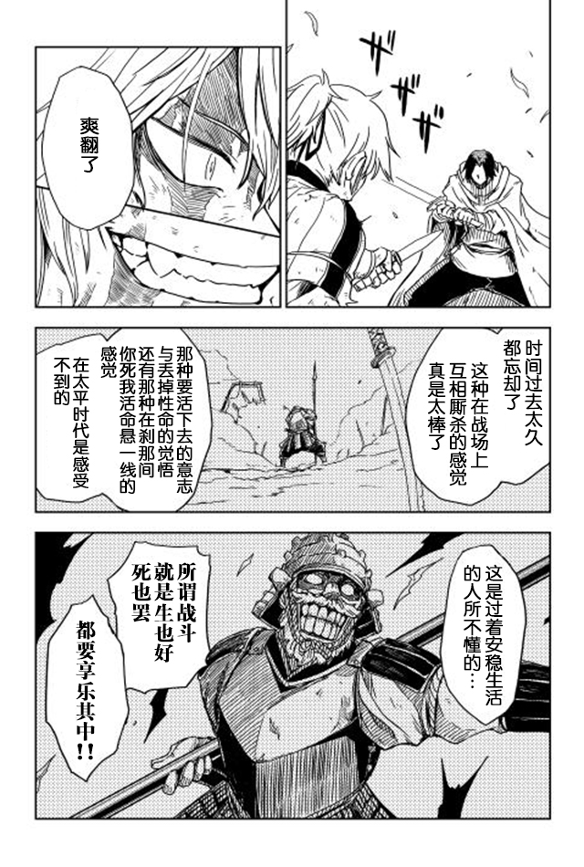异世界转生骚动记 第9话 第14页