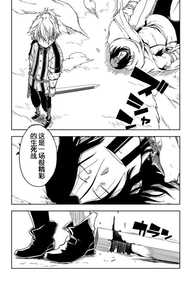 异世界转生骚动记 第9话 第24页