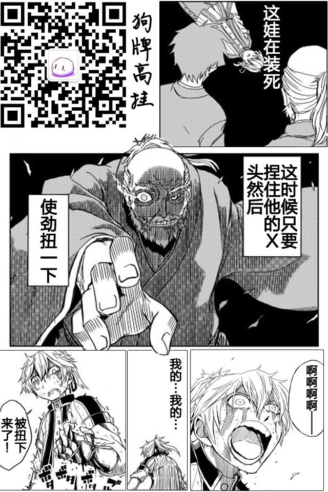 异世界转生骚动记 第9话 第33页