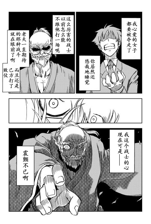 异世界转生骚动记 第9话 第7页