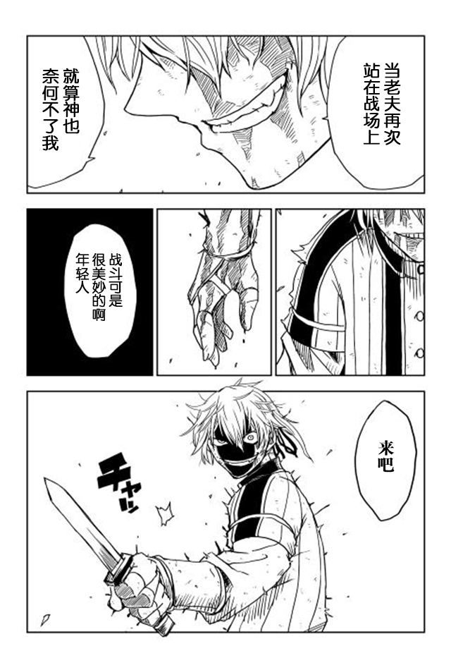 异世界转生骚动记 第9话 第9页