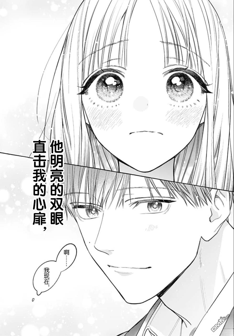 青与春 第1话 第41页