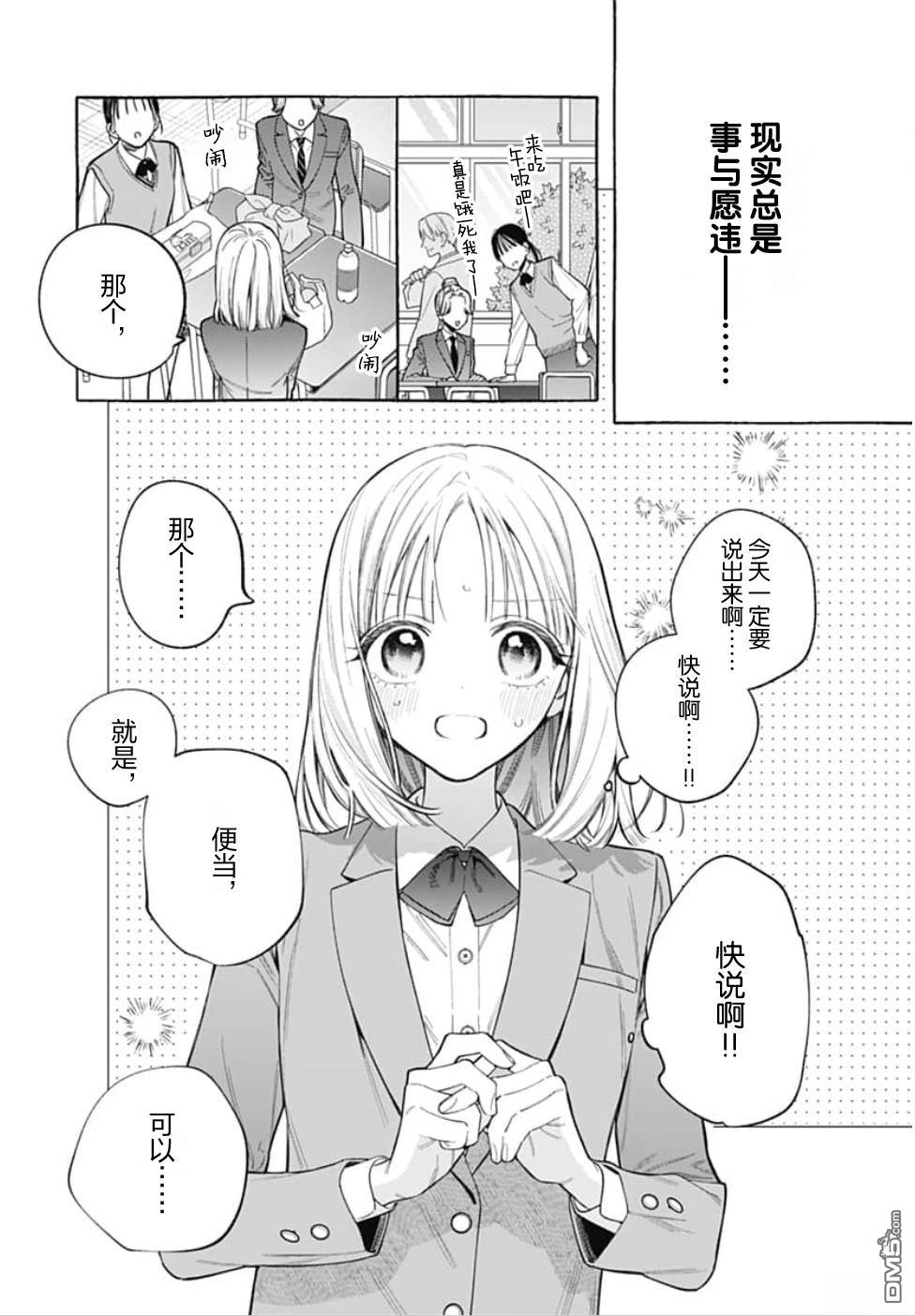 青与春 第1话 第5页