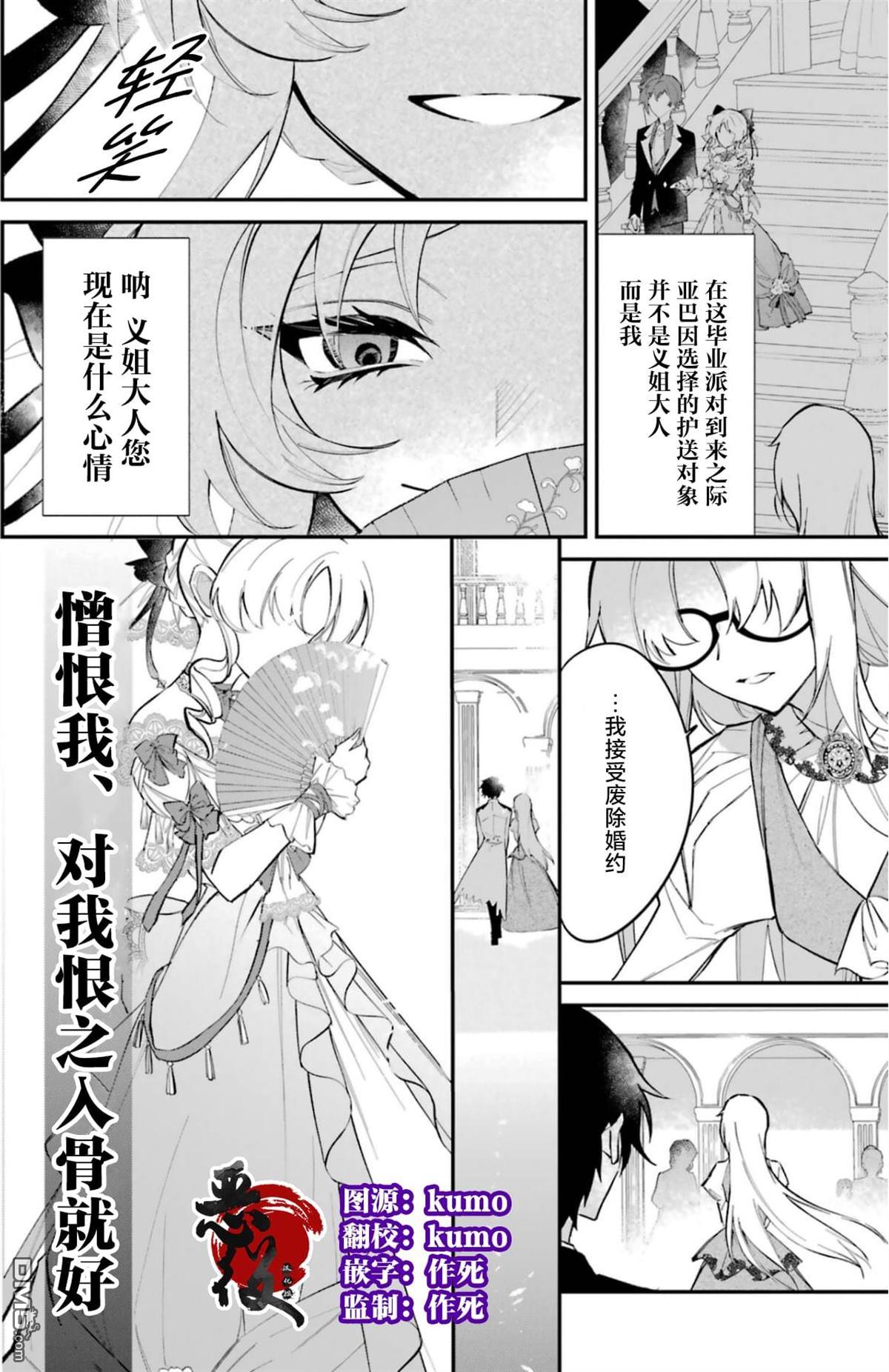 恶役千金的矜持 第1话 第5页