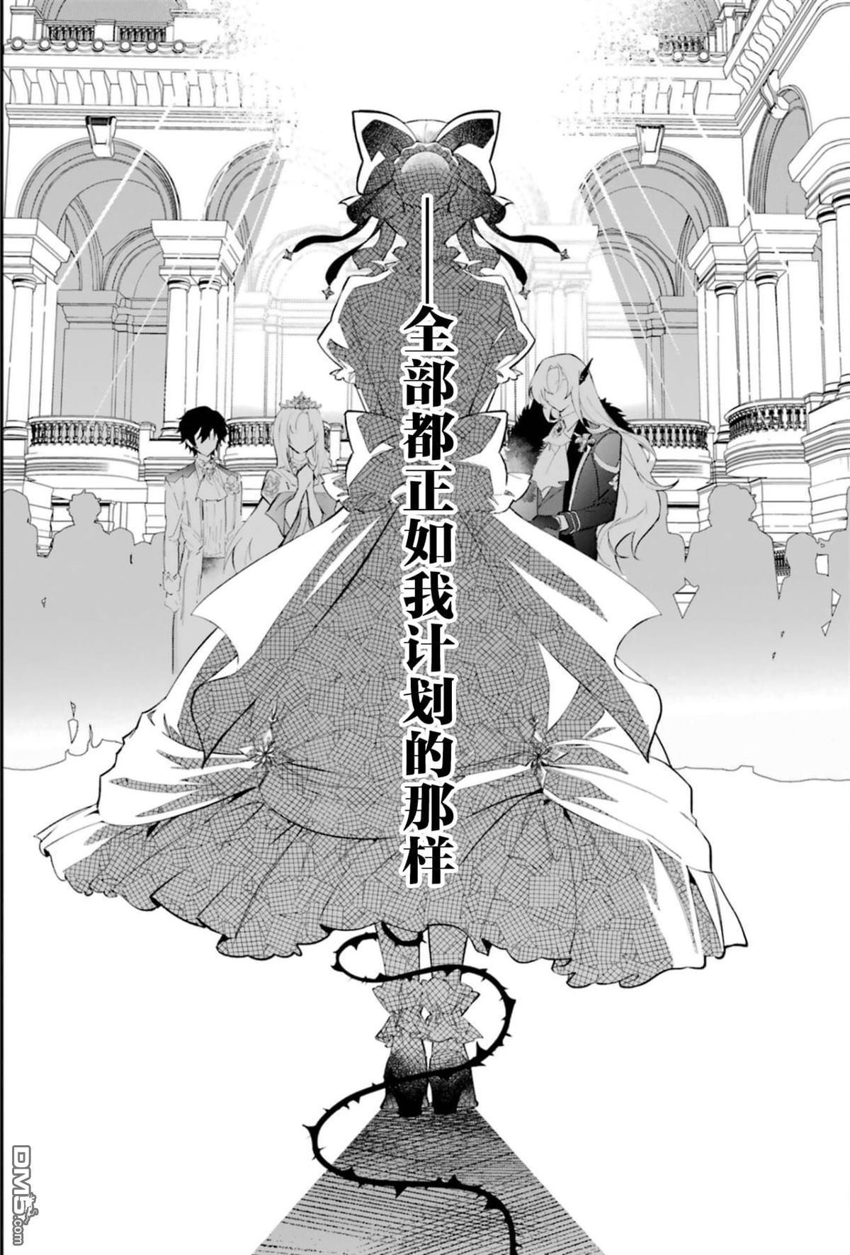 恶役千金的矜持 第1话 第52页