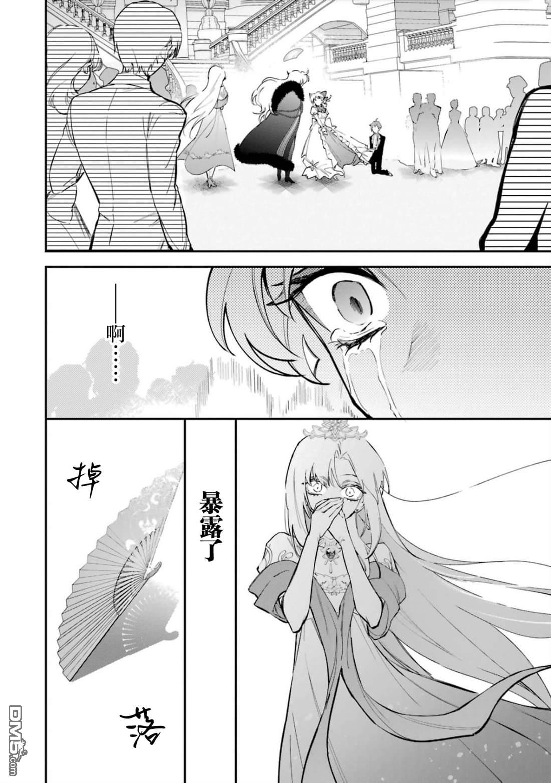 恶役千金的矜持 第5话 第11页