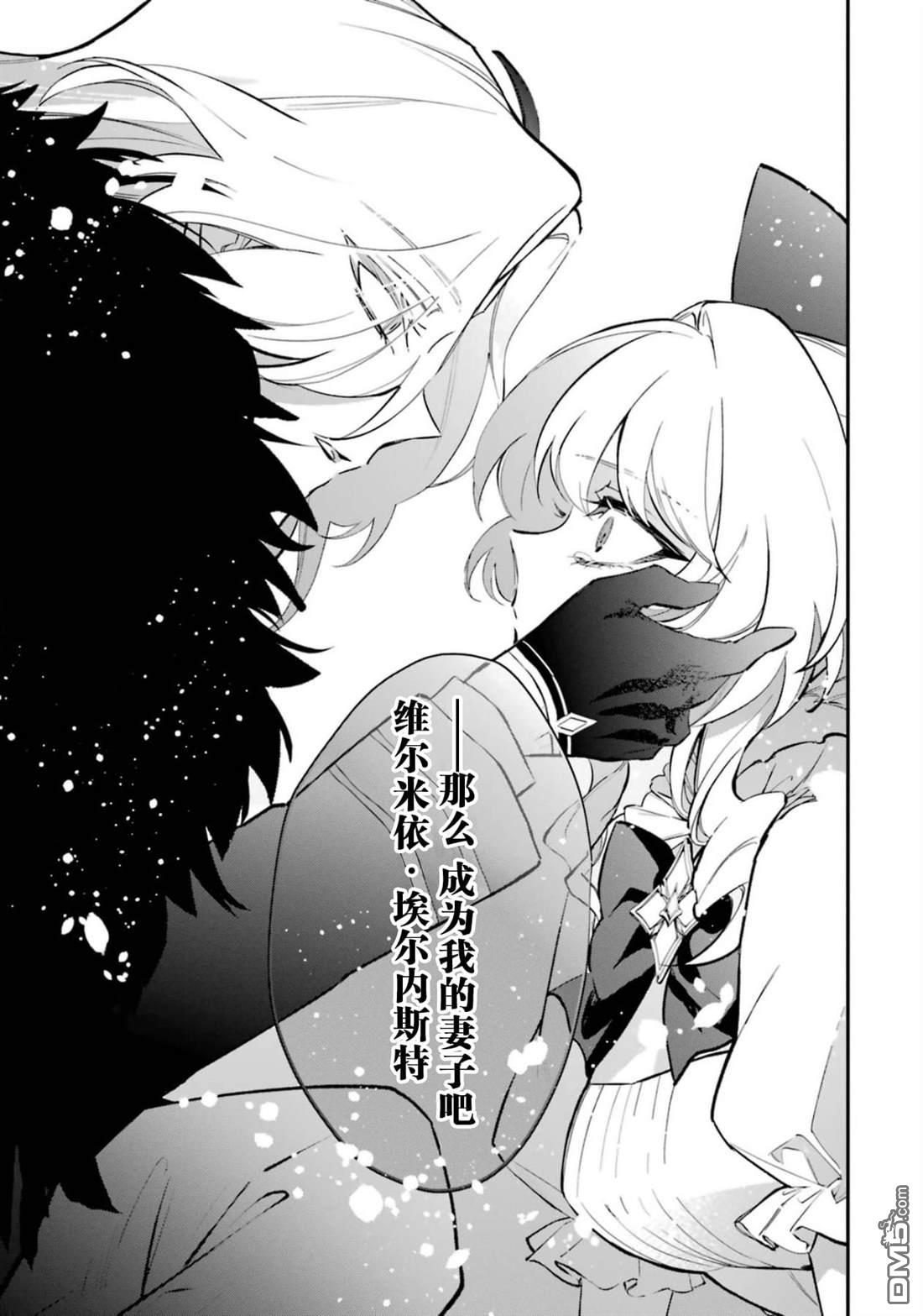 恶役千金的矜持 第5话 第36页