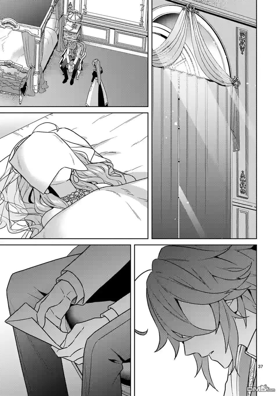 冒牌千金的复仇 第1话 第38页