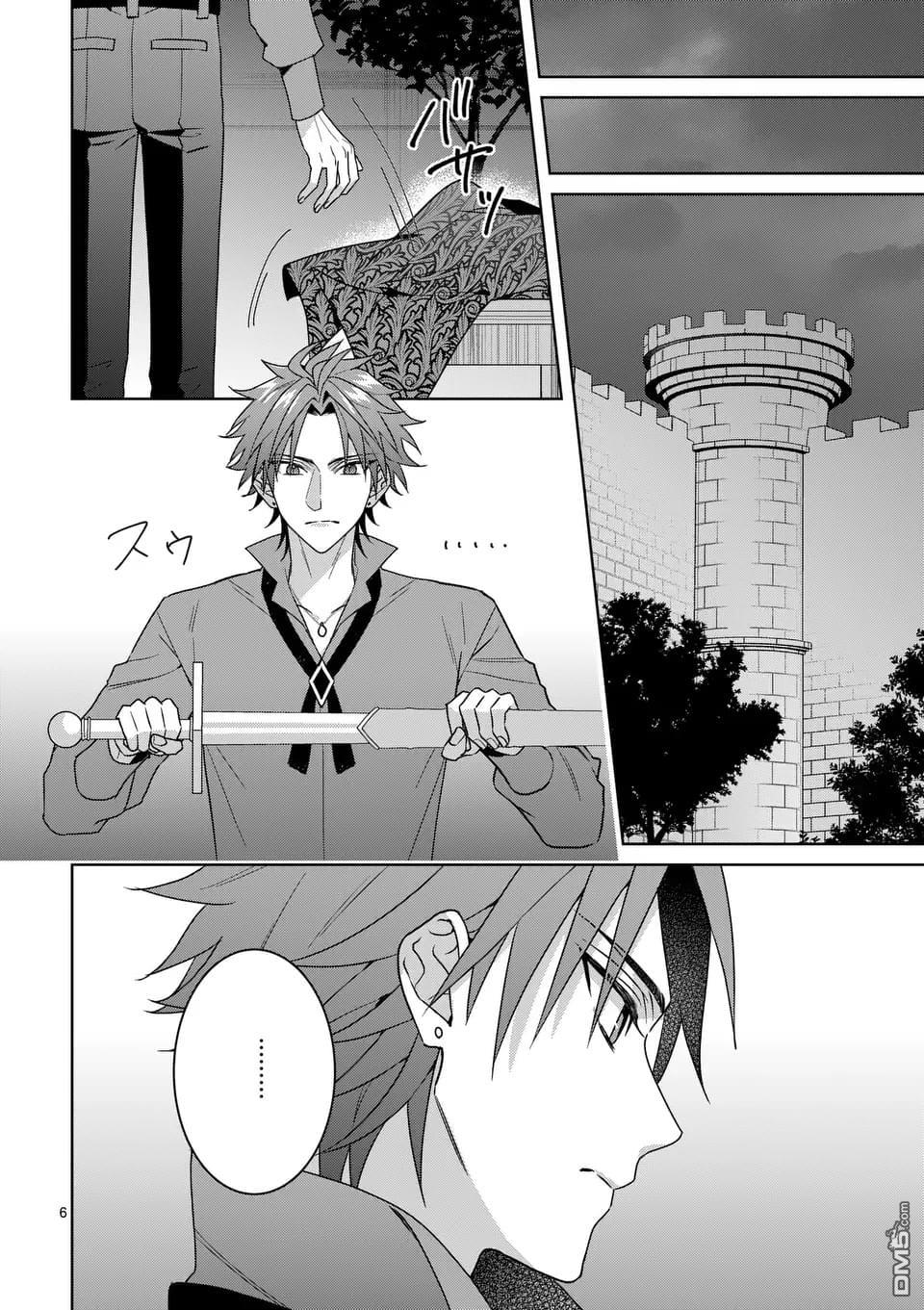 冒牌千金的复仇 第6话 第7页