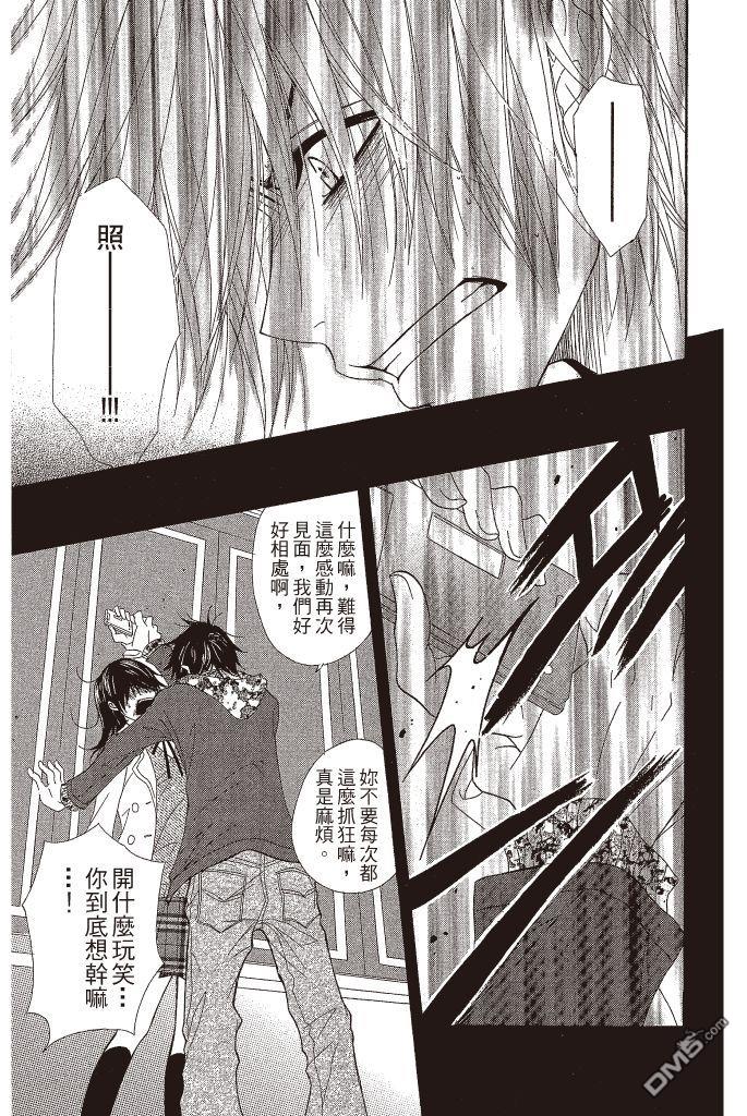 爱情接合器 第10卷 第144页