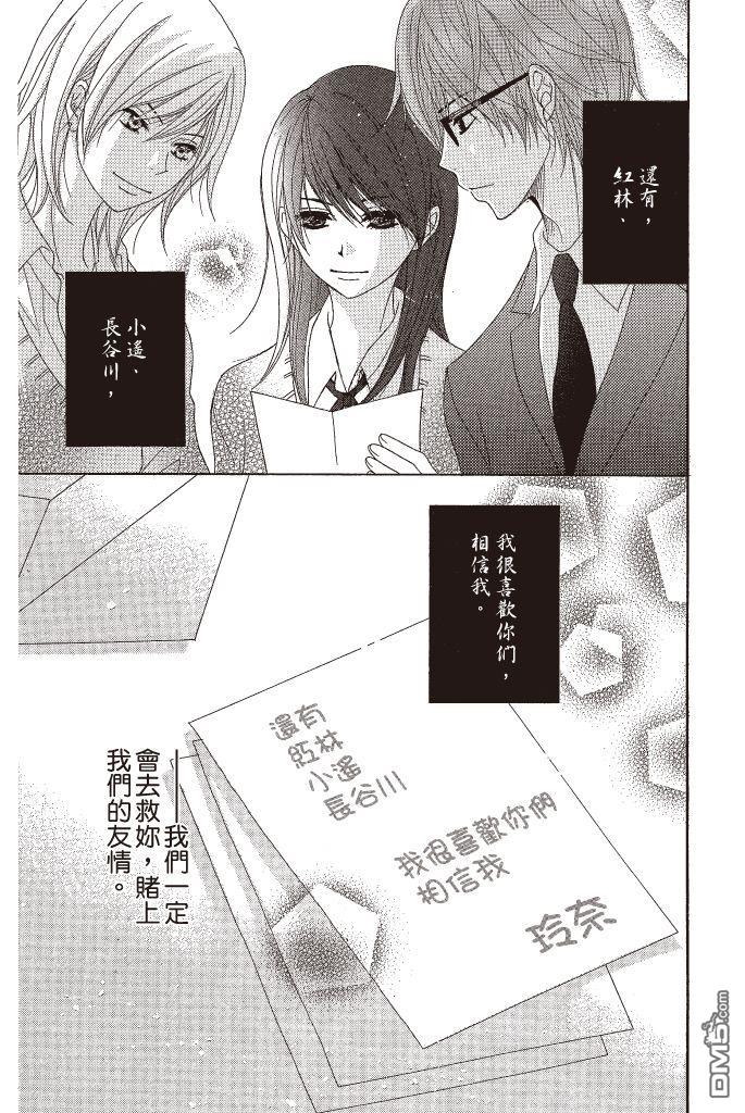 爱情接合器 第11卷 第152页