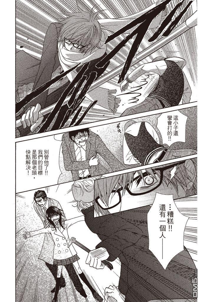 爱情接合器 第11卷 第173页