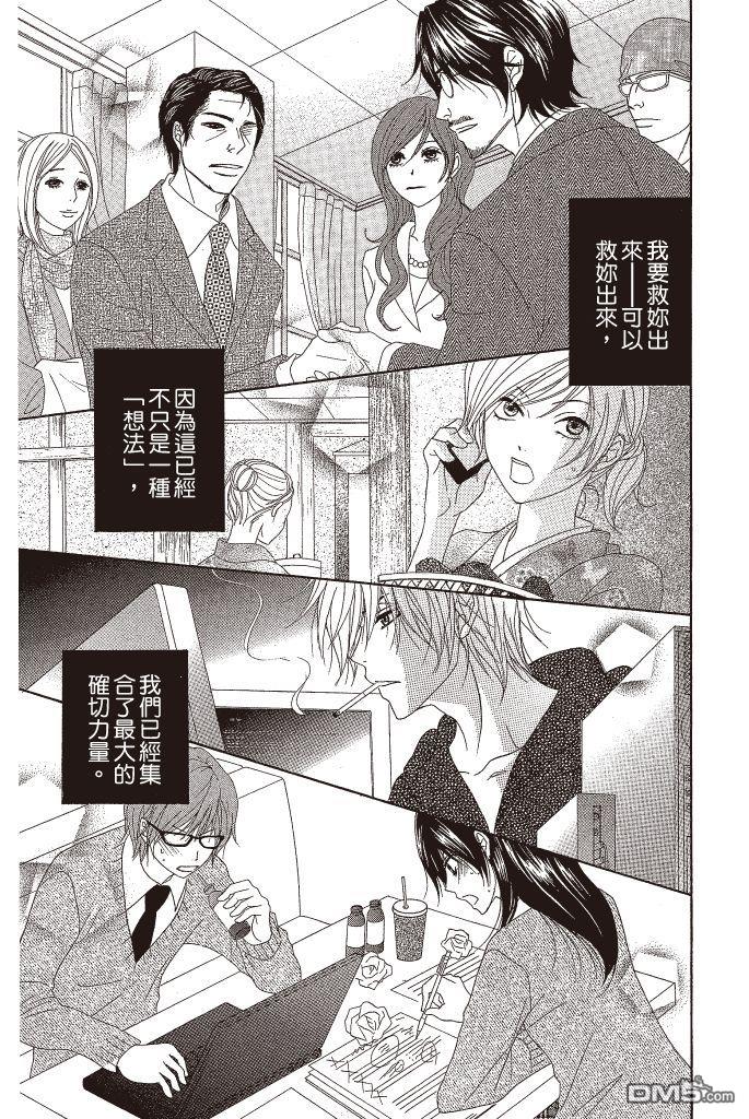 爱情接合器 第11卷 第186页
