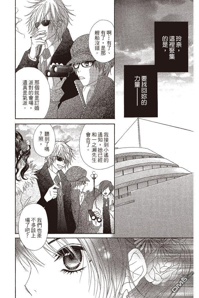 爱情接合器 第11卷 第187页