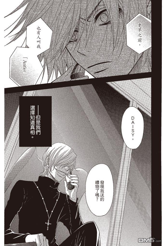爱情接合器 第12卷 第152页