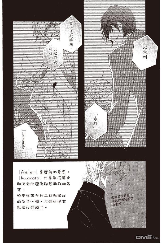 爱情接合器 第12卷 第155页